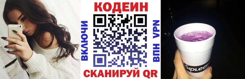 Кодеин напиток Lean (лин) ссылка на мегу маркетплейс Богучар