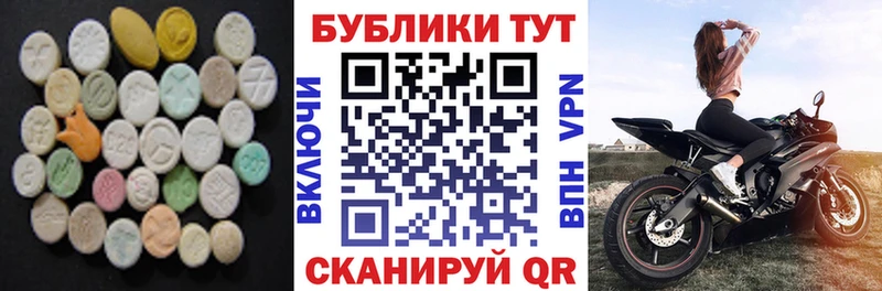 Экстази круглые  Богучар 