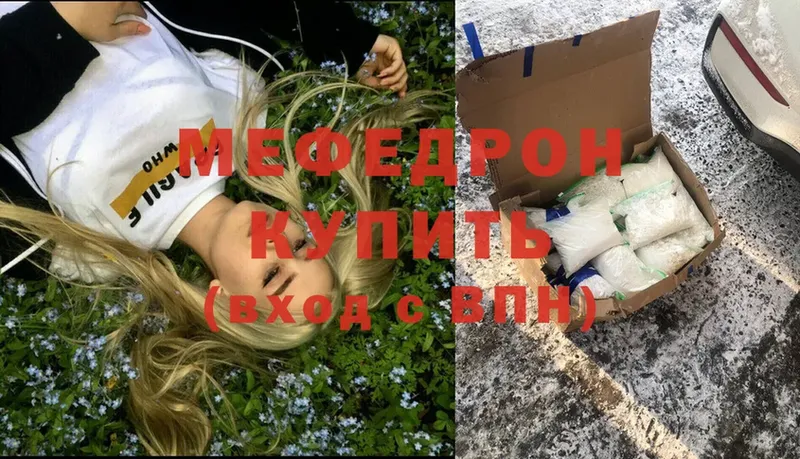 Меф mephedrone  как найти   Богучар 